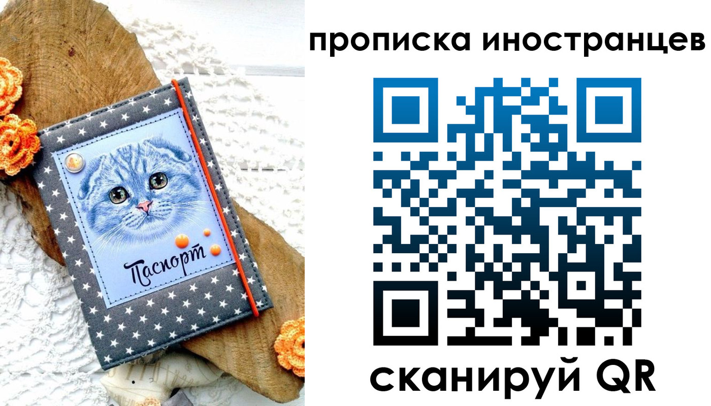 временная регистрация 2025 в Красноярске