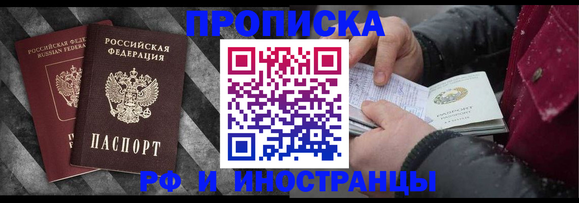 миграционный учет в Красноярске