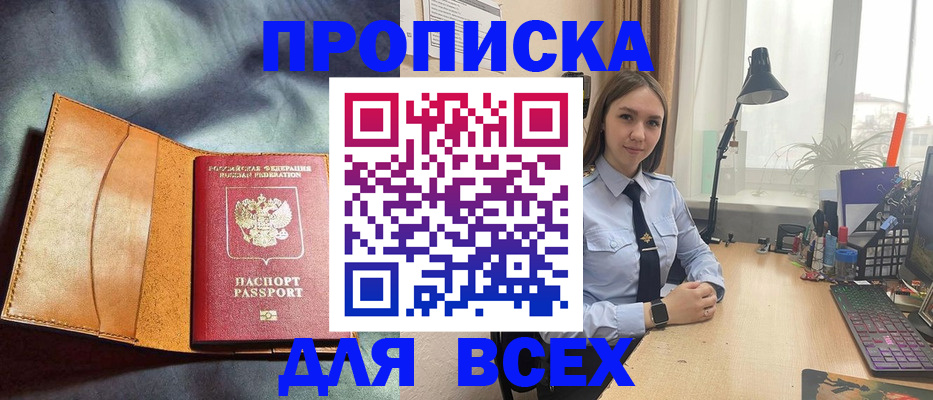 временная регистрация поиск в Красноярске