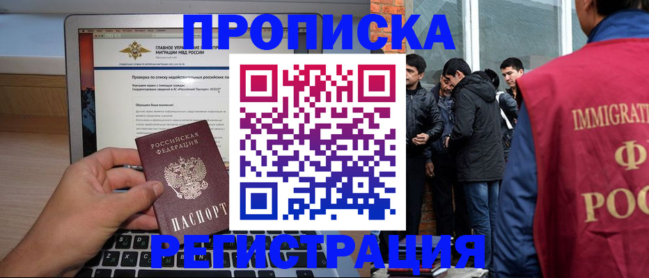 регистрация для школы в Красноярске